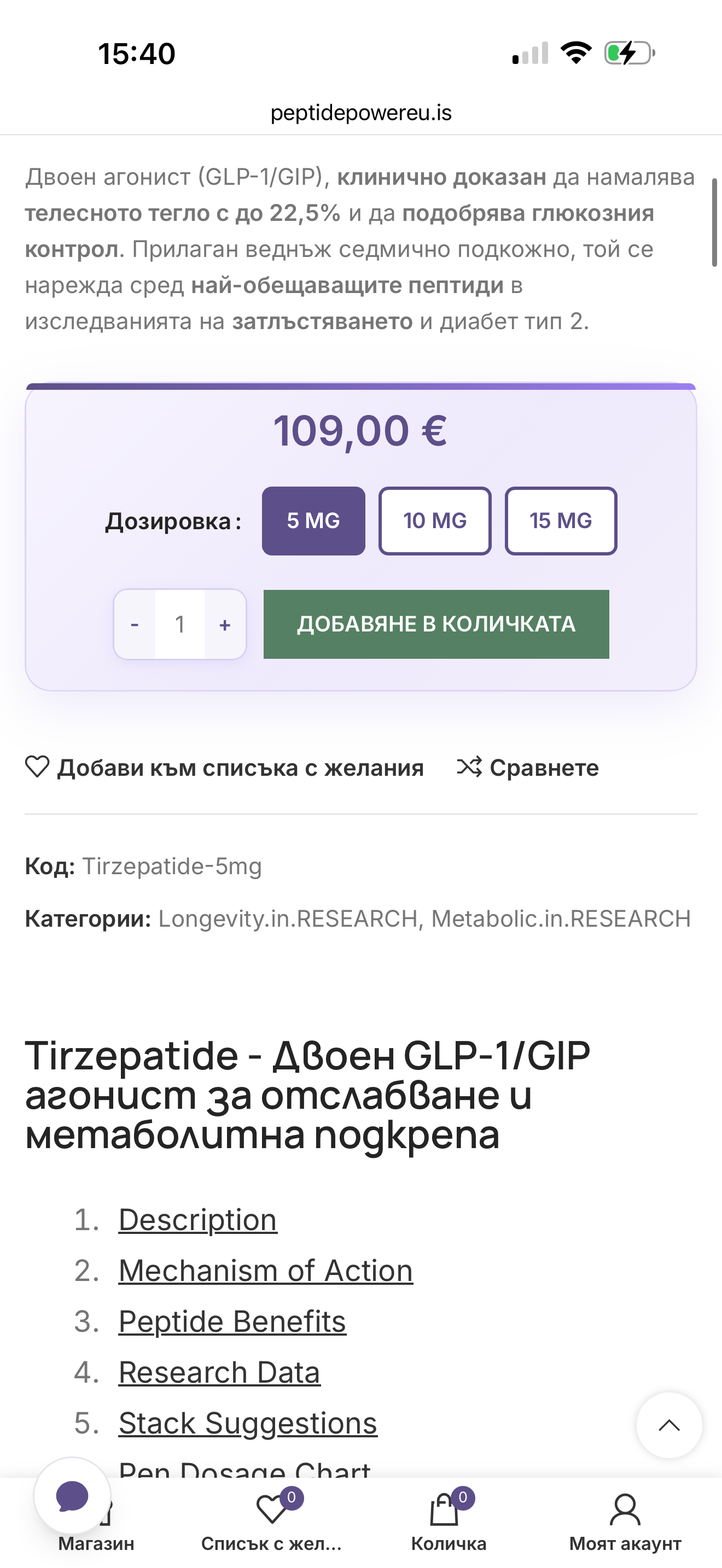 Tirzepatide (GLP-2T) 5mg / 10mg / 15mg