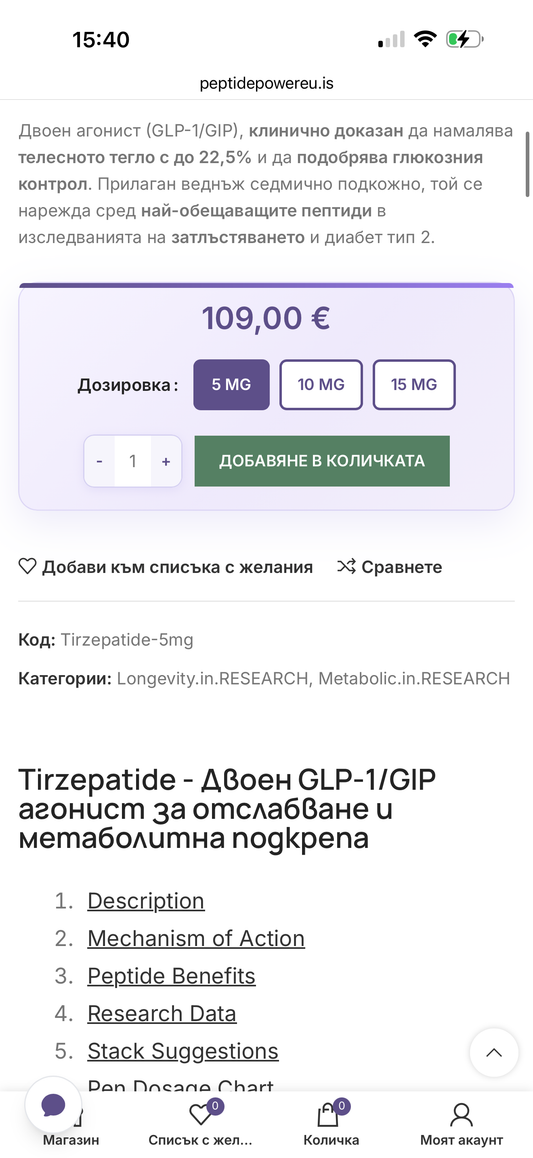 Tirzepatide (GLP-2T) 5mg / 10mg / 15mg