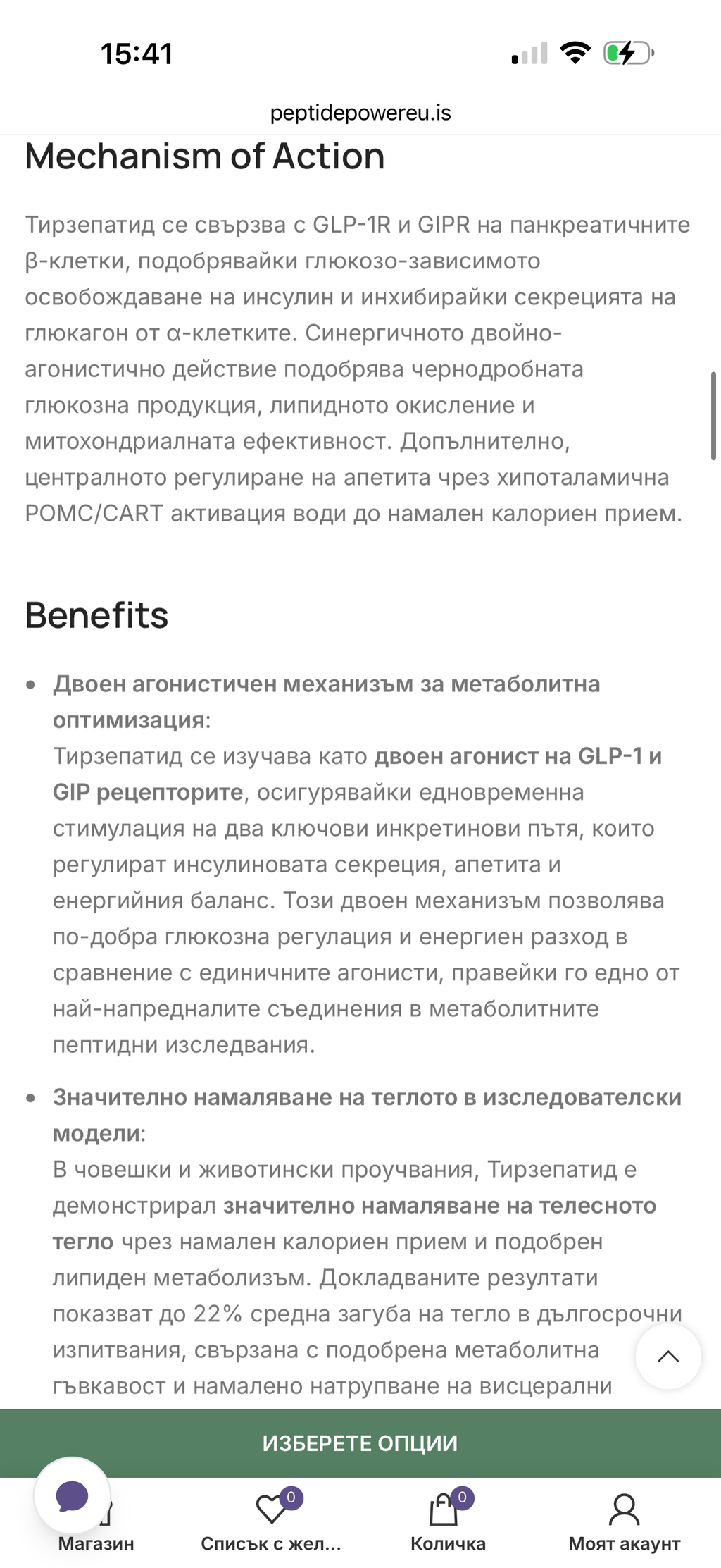 Tirzepatide (GLP-2T) 5mg / 10mg / 15mg