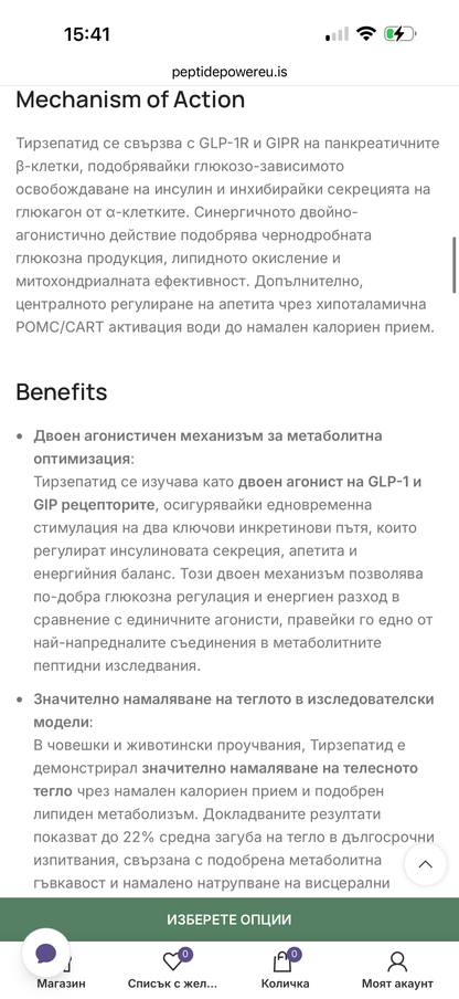 Tirzepatide (GLP-2T) 5mg / 10mg / 15mg