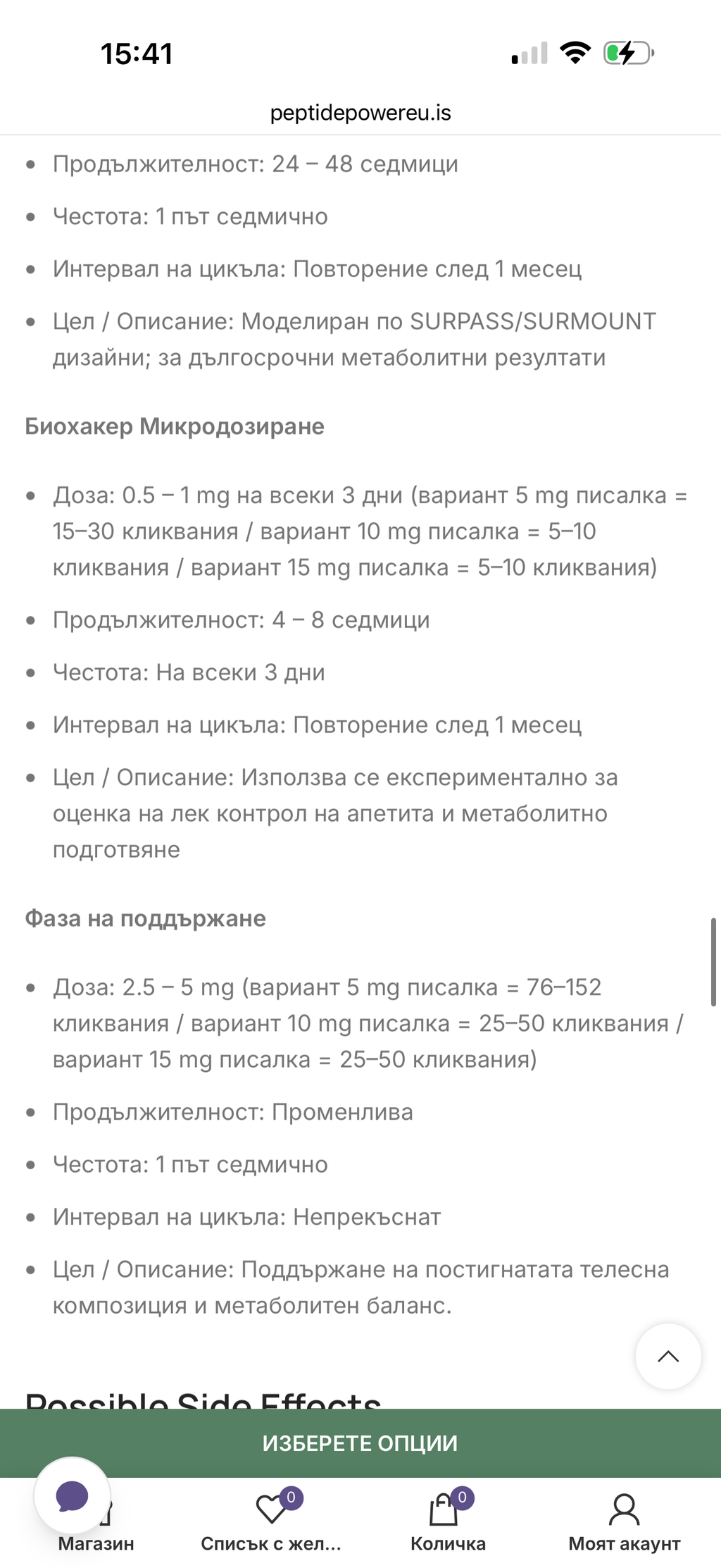 Tirzepatide (GLP-2T) 5mg / 10mg / 15mg