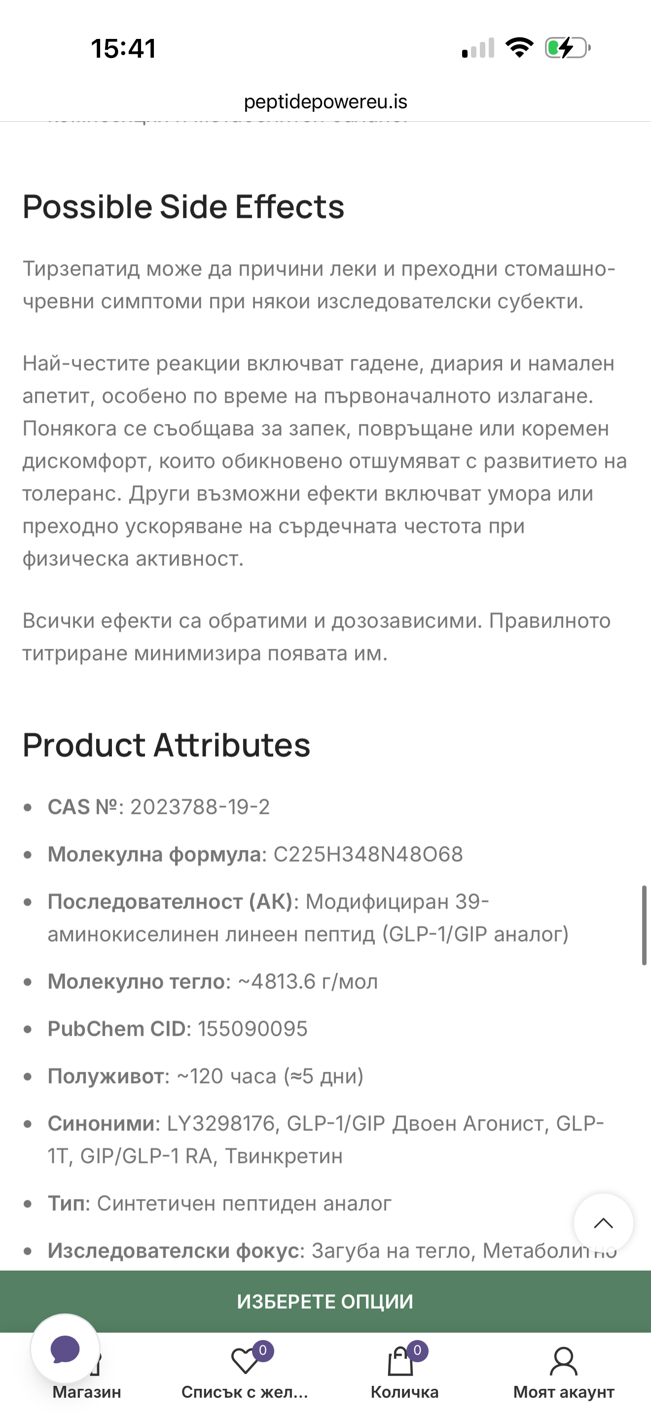 Tirzepatide (GLP-2T) 5mg / 10mg / 15mg