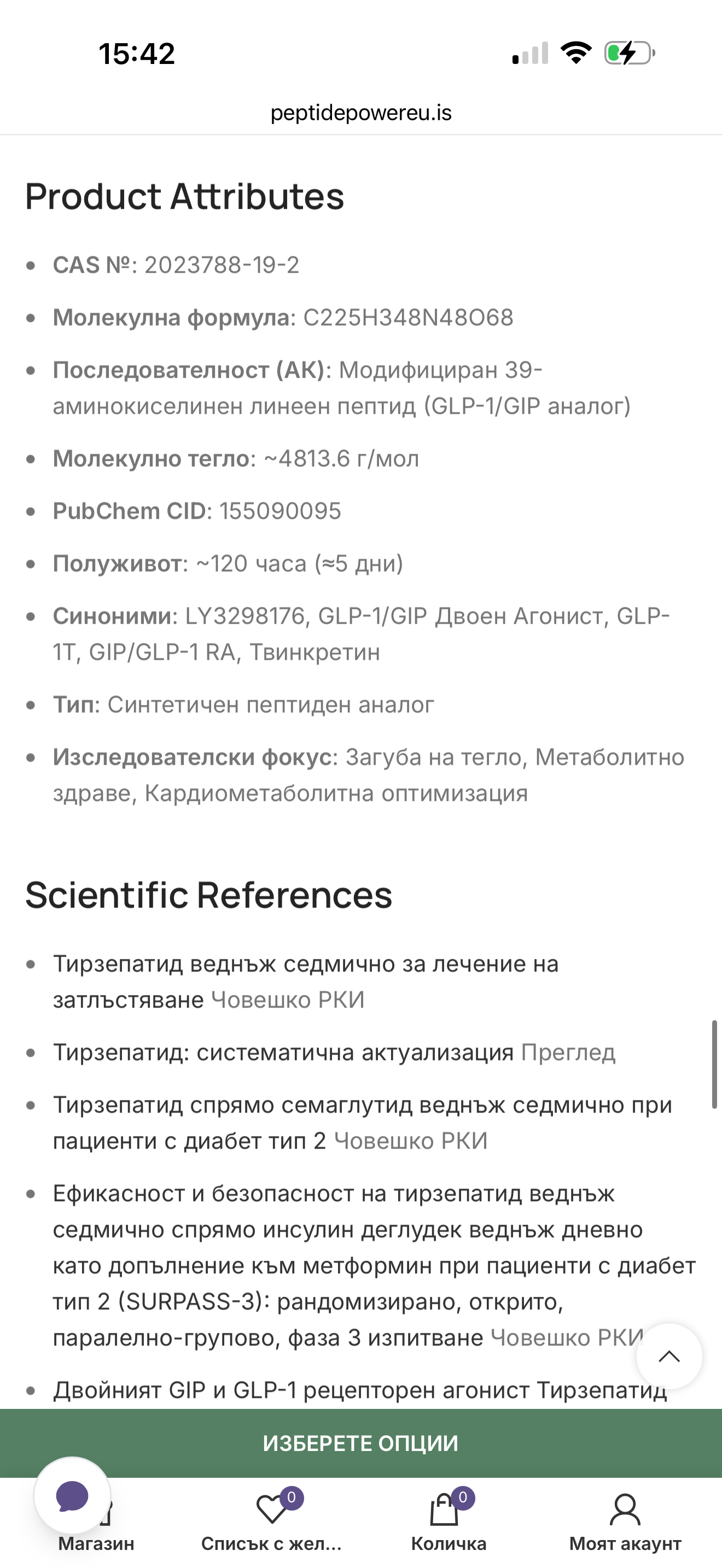 Tirzepatide (GLP-2T) 5mg / 10mg / 15mg